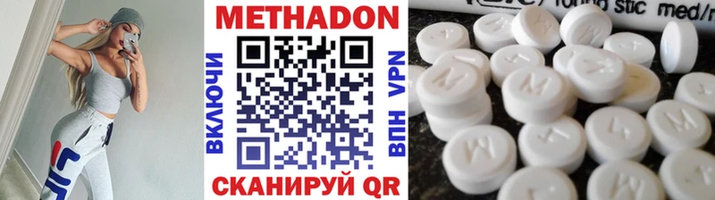 Метадон methadone  купить наркотик  Ростов 
